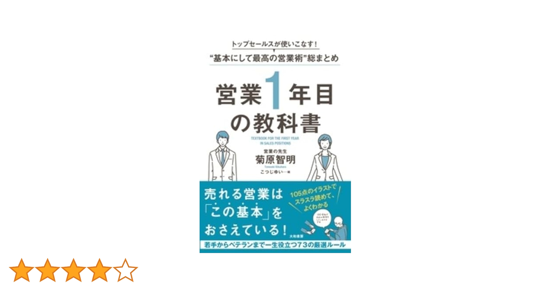 ビジネス書 関係 本 45冊セット まとめ売り 仕事術 営業術 法人 セールス ビジネス書10冊セット】20代・社会人向け｜自己啓発・営業・仕事